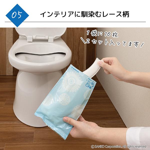 トイレ 使い捨て 掃除 便座裏 シート 飛び散り 飛び跳ね 防止 対策 流せる おしっこ吸うパット 20個入 便器 便所 貼るだけ 汚れ 尿 サンコー | サンコー | 07