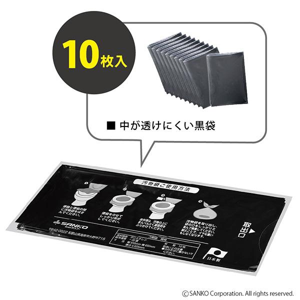THANKO 汚物袋 処理袋のみ 非常用 10枚セット 簡易 ポータブルトイレ