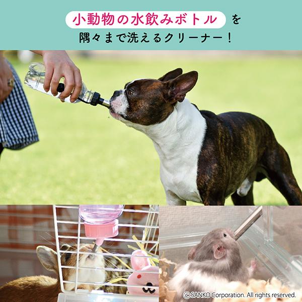 サンコー 水飲み ボトル洗い ロング 吸水機 ウォーター 洗剤不要