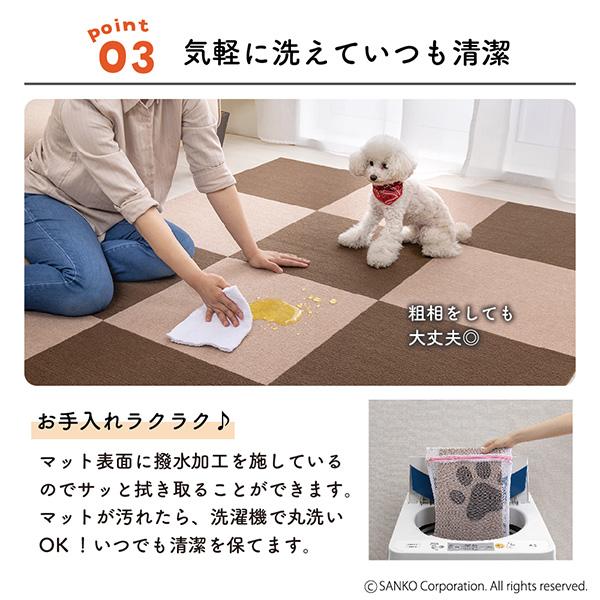 サンコー ペットマット タイルマット カーペット 犬 おしゃれ