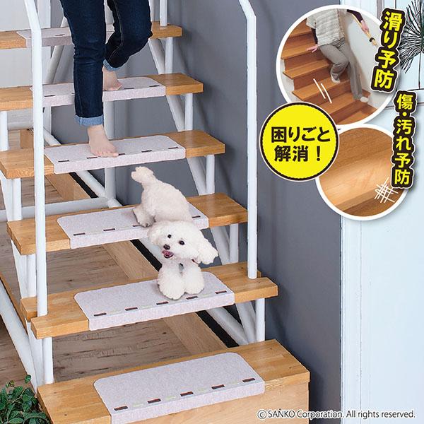 サンコー 階段マット 滑り止め 折り曲げ 蓄光 おしゃれ 滑り止め 15枚