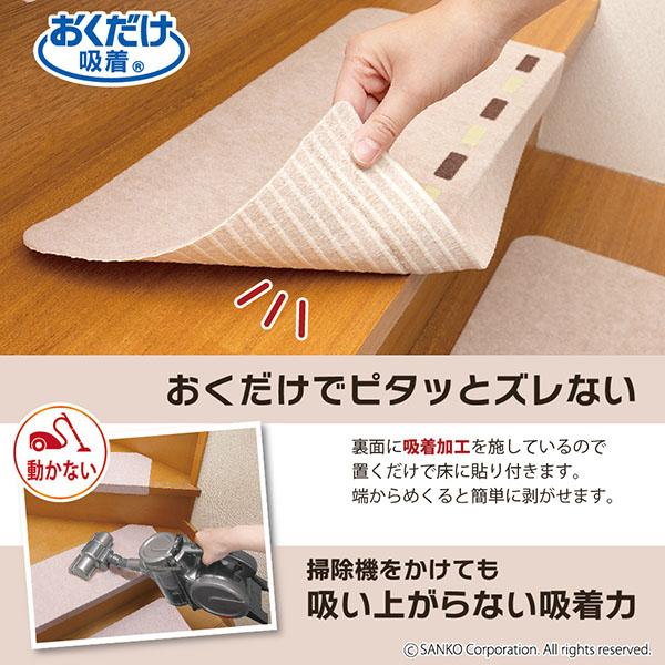 サンコー 階段マット 滑り止め 折り曲げ 蓄光 おしゃれ 滑り止め 15枚