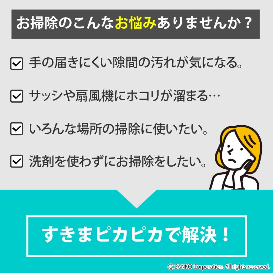 すきま 隙間 溝 サッシ ブラシ 掃除用品 抗菌 クリーナー 埃 ホコリ 窓 汚れ落とし スポンジ キッチン ピカピカ 日本製 5本 サンコー | サンコー | 01