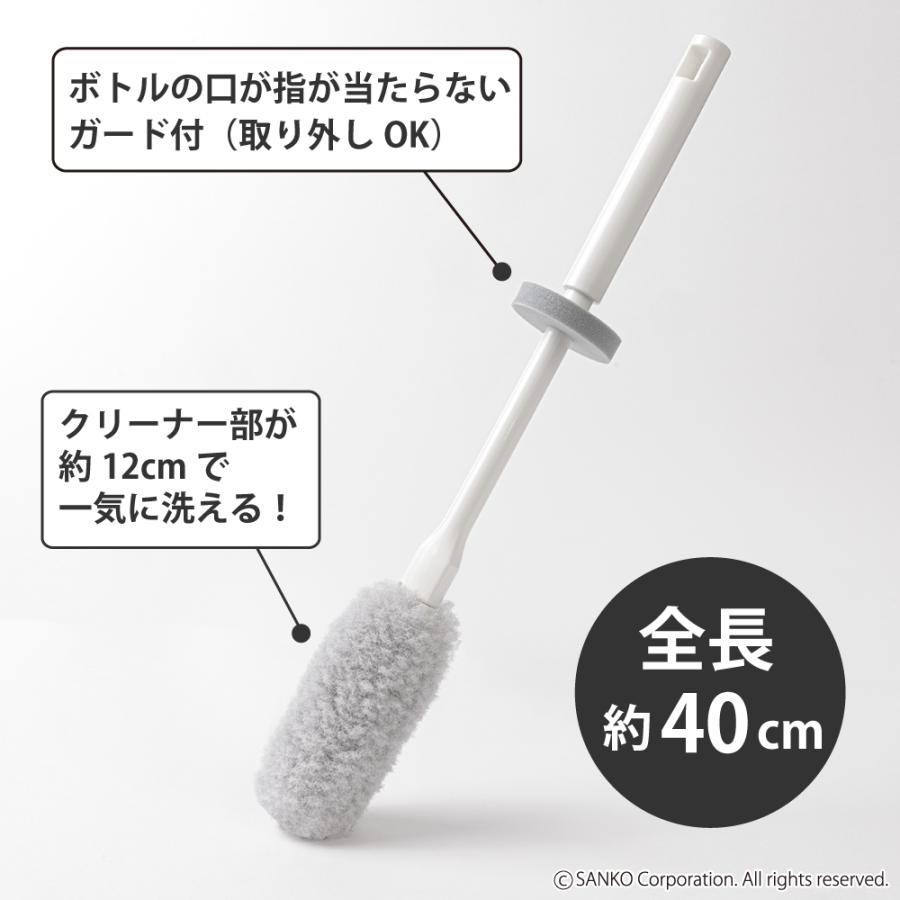 サンコー ボトル洗い クリーナー ブラシ 水筒 タンブラー 掃除 柄付き
