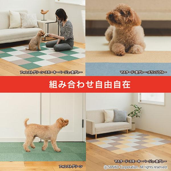 サンコー タイルマット 犬 滑らない ペット おしゃれ カーペット 撥水