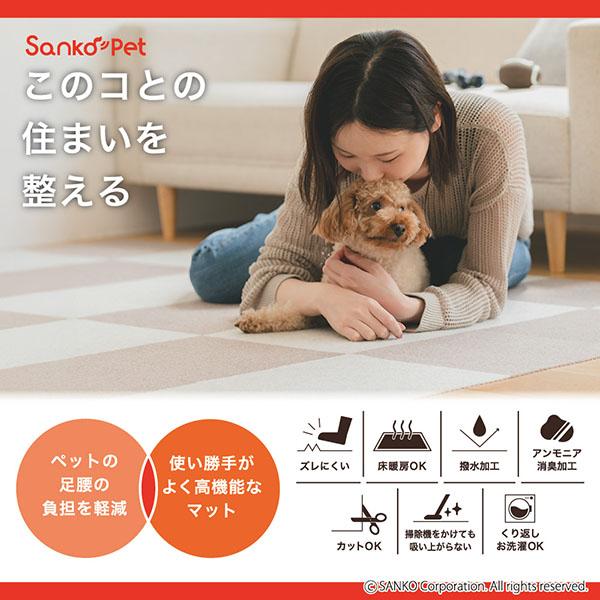サンコー タイルマット 犬 滑らない ペット おしゃれ カーペット 撥水