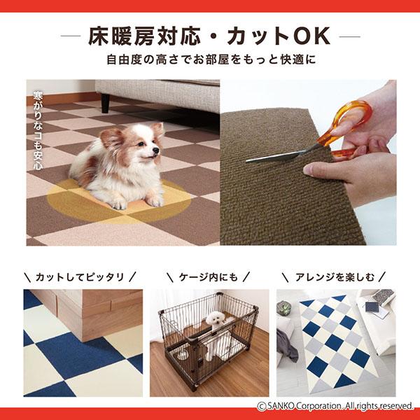 サンコー タイルマット 犬 滑らない ペット おしゃれ カーペット 撥水