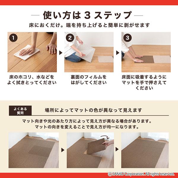 サンコー タイルマット 犬 滑らない ペット おしゃれ カーペット 撥水