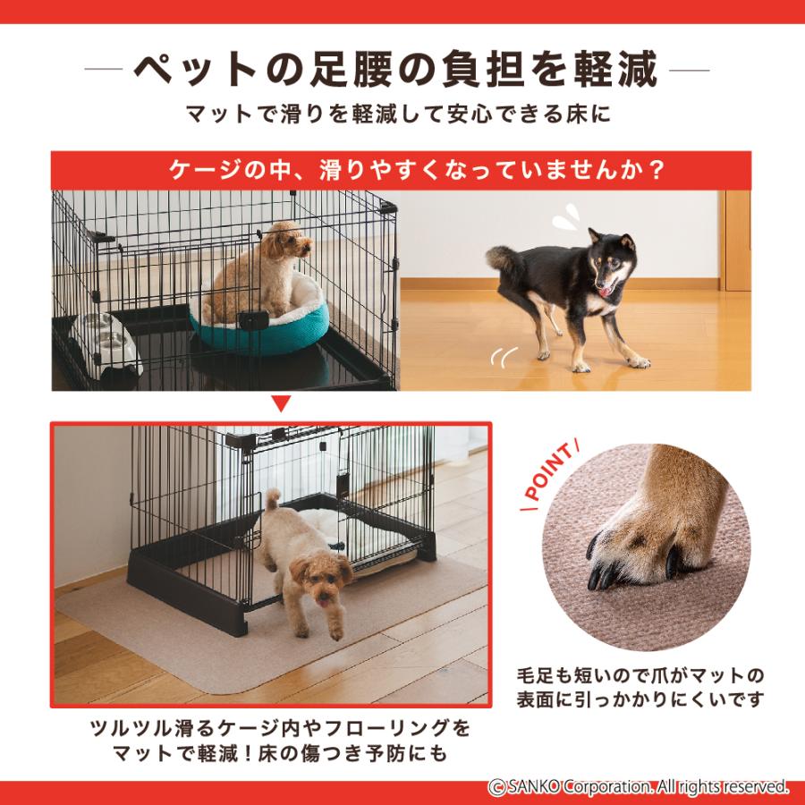 サンコー ケージマット 犬 滑らない ペット おしゃれ オシャレ