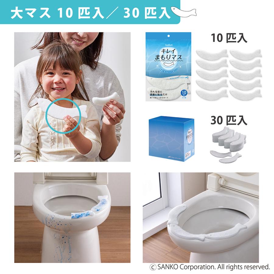サンコー キレイまもりマス 10匹入 便座裏 シートトイレ 使い捨て 掃除