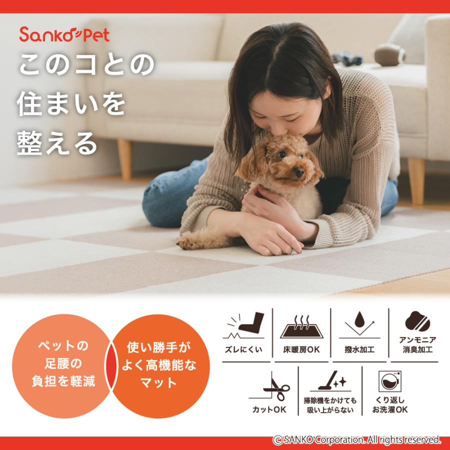 サンコー タイルマット 犬 滑らない ペット おしゃれ オシャレ