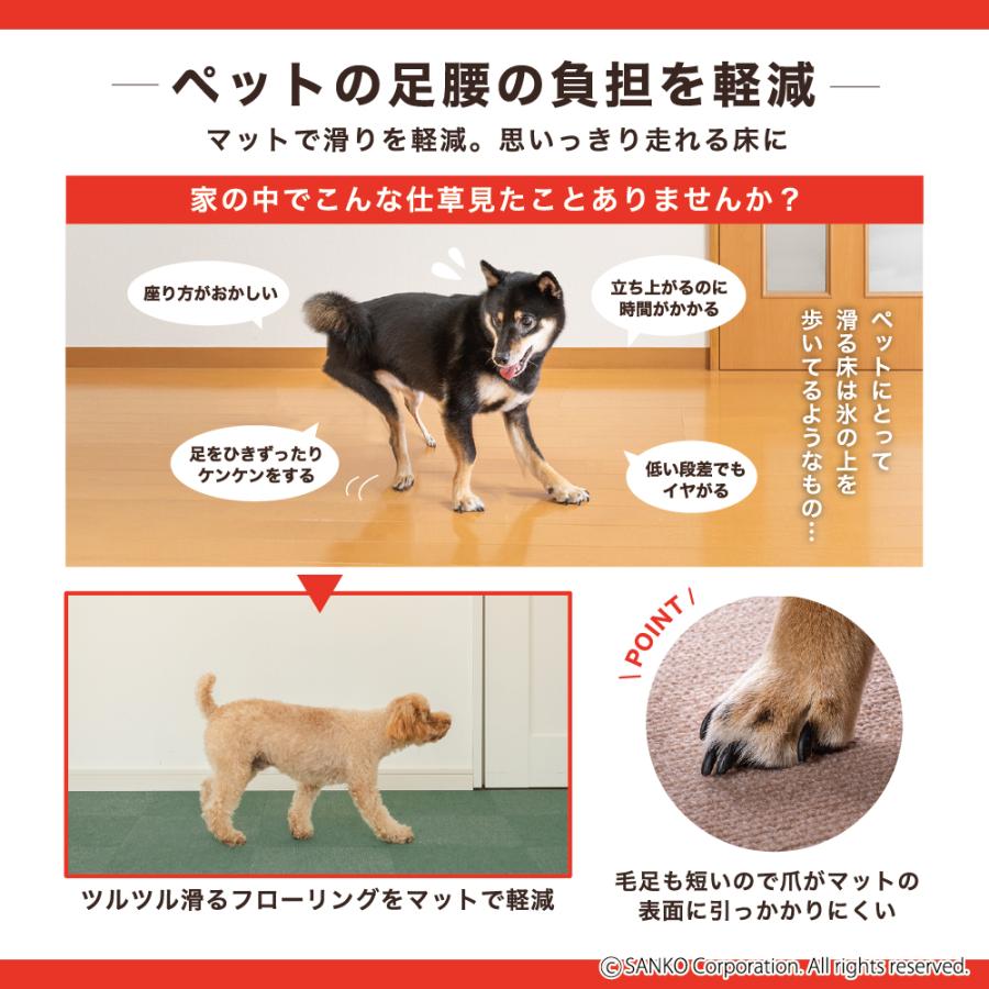 サンコー タイルマット 犬 滑らない ペット おしゃれ オシャレ