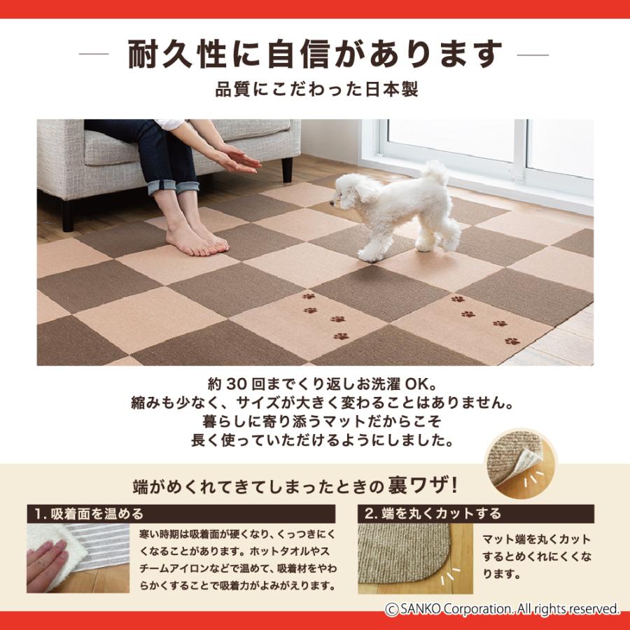 サンコー タイルマット 犬 滑らない ペット おしゃれ オシャレ 犬用