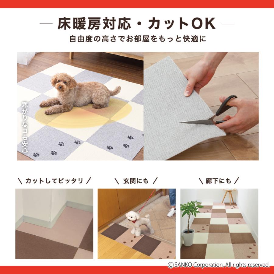 サンコー タイルマット 犬 滑らない ペット おしゃれ オシャレ 犬用