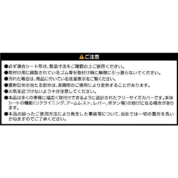 BONFORM（ボンフォーム） シートカバー MINIONS ミニオンズ ミニオン