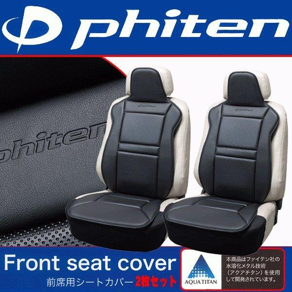 BONFORM（ボンフォーム） シートカバー フロント用 前席用 軽自動車