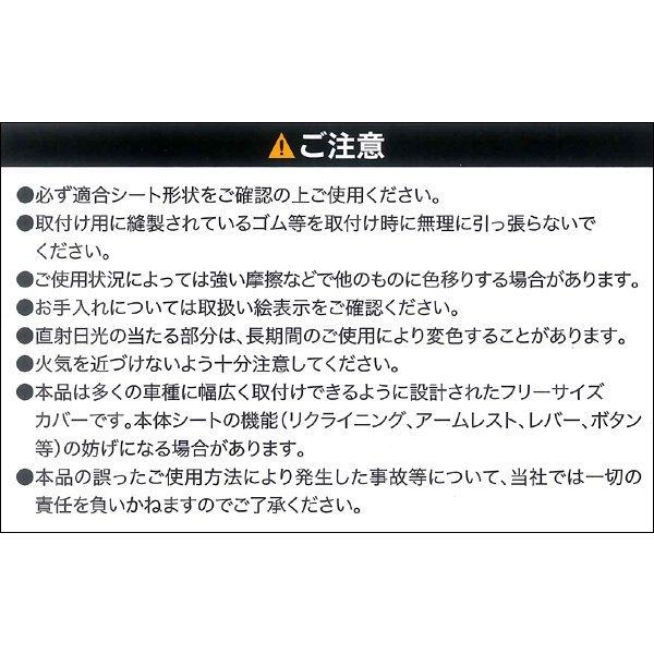 防水 シートカバー 前席用 フロント用 軽自動車 普通車 座席 運転席 助手席 汎用 1席分 スヌーピー スター 星柄 グレー 4079-10GR 送料無料｜sanko-proshop｜06