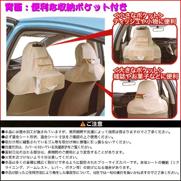 BONFORM シートカバー ハーフカバー リーフスタイル 汚れ防止 撥水 