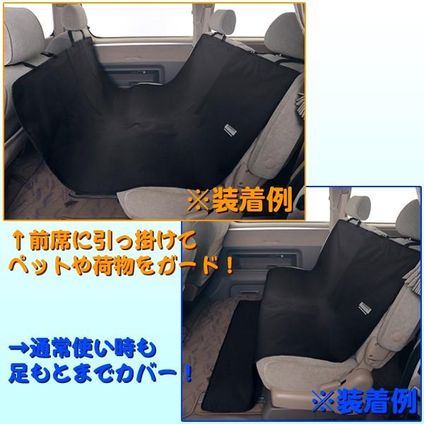 BONFORM（ボンフォーム） 防水 シートカバー リヤ用 後席用 軽自動車