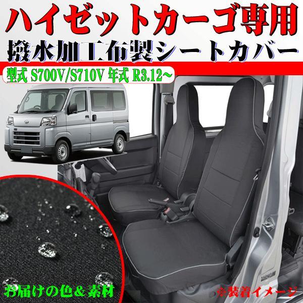 BONFORM（ボンフォーム） ダイハツ S700V S710V ハイゼットカーゴ 専用