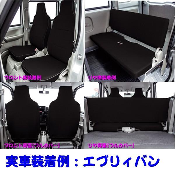 BONFORM（ボンフォーム） スズキ DA17V エブリィバン 専用 シート