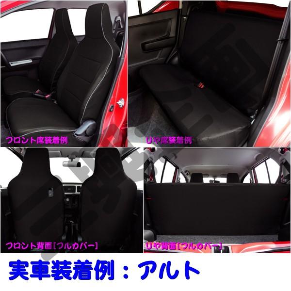 BONFORM（ボンフォーム） スズキ HA36S アルト 専用 シートカバー H26