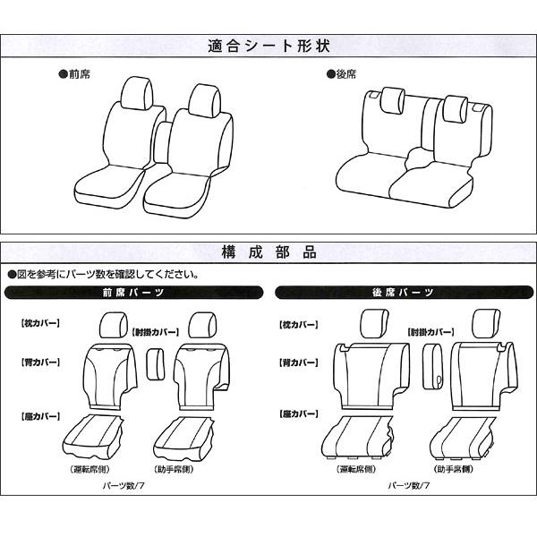 シートカバー スズキ 軽自動車 エブリィ ジョインターボ DA17V 2015.2-2021.8 AT車 専用 撥水加工 布製 車 1台分 セット ブラック 黒 M4-70 送料無料｜sanko-proshop｜05