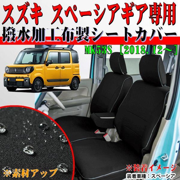 後付けシートヒーター　スズキ　スペーシア　カスタム　ギヤ　MK53S 後付けシートヒーター スズキ スペーシア カスタム ギヤ MK53S