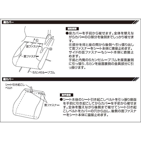 シートカバー スズキ 軽自動車 スペーシアギア MK53S 2018.12- 専用 撥水加工 ファブリック 素材 布製 車 1台分 セット ブラック 黒 M4-71 送料無料｜sanko-proshop｜07