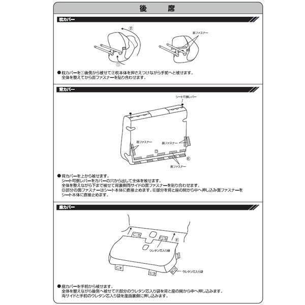 シートカバー スズキ 軽自動車 アルト 専用 HA36S H26.12-R3.12 車 1台分 セット レザー 調 カーシートカバー ブラック 黒 M4-55 4477-14BK 送料無料｜sanko-proshop｜10