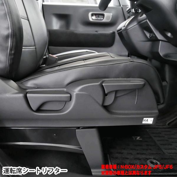 BONFORM（ボンフォーム） ホンダ JF5 JF6 N-BOX JOY NBOX ジョイ 専用
