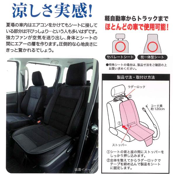 BONFORM 送風 カーシート ダブル クッション クールエアー USB BONFORM 送風 カーシート ダブル クッション クールエアー USB