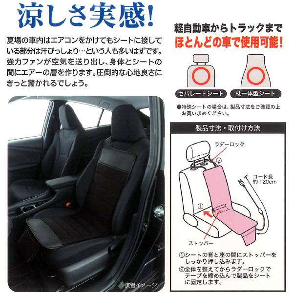 BONFORM 送風 カーシート ダブル クッション クールエアー