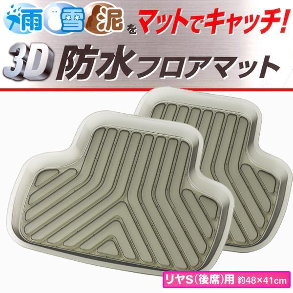 BONFORM（ボンフォーム） 防水 フロアマット 立体 トレイ 3D プライム