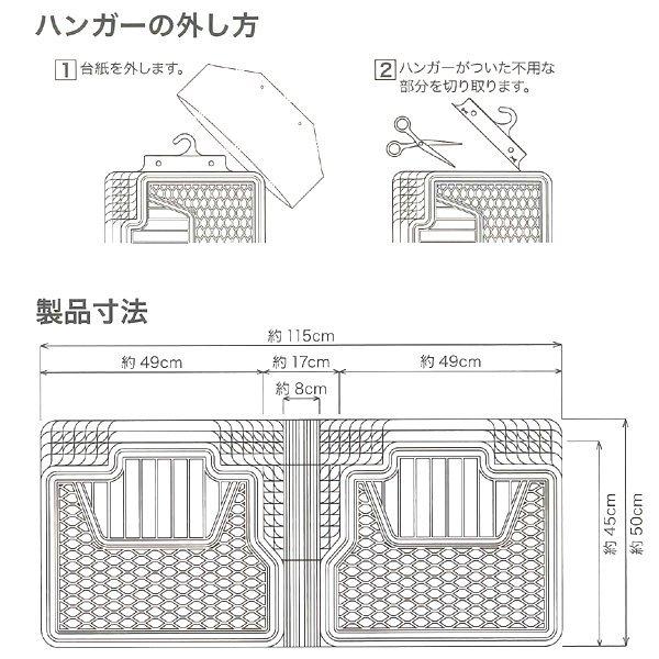 防水 ラバー フロアマット 軽自動車 ハイトワゴン リア用 後席用 汎用 フレッツクスガード 1枚 ラバータイプ カーマット ブラック 黒 約 50×115cm  送料無料｜sanko-proshop｜07