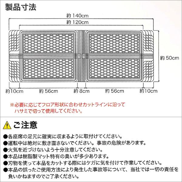 防水 ラバー フロアマット ミディアムクラス以上 ミニバン セカンドシート (2列目) 汎用 フレッツクスガード 約50×140cm ブラック 6455-05BK 送料無料｜sanko-proshop｜05