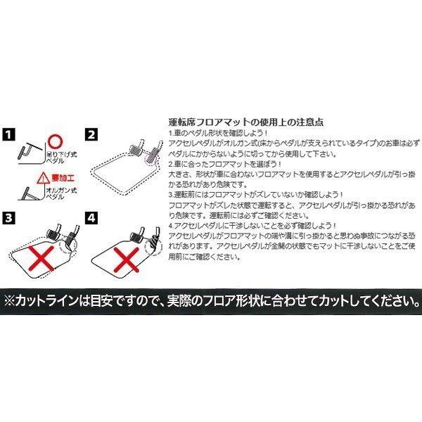 フロアマット リア 後席 用 軽自動車 コンパクトカー 普通車 ミニバン等 汎用 2枚セット カットシェイプレザー 3D カーマット 約48×48cm ブラック 黒 送料無料｜sanko-proshop｜05