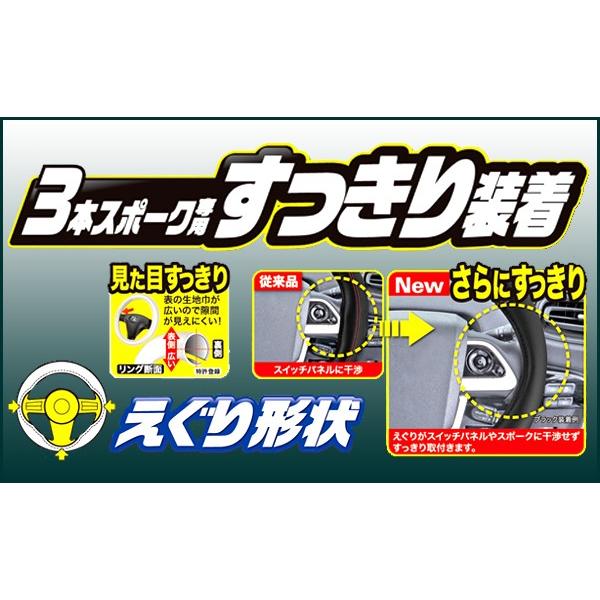 BONFORM ハンドルカバー Sサイズ 3本スポーク 専用 軽自動車