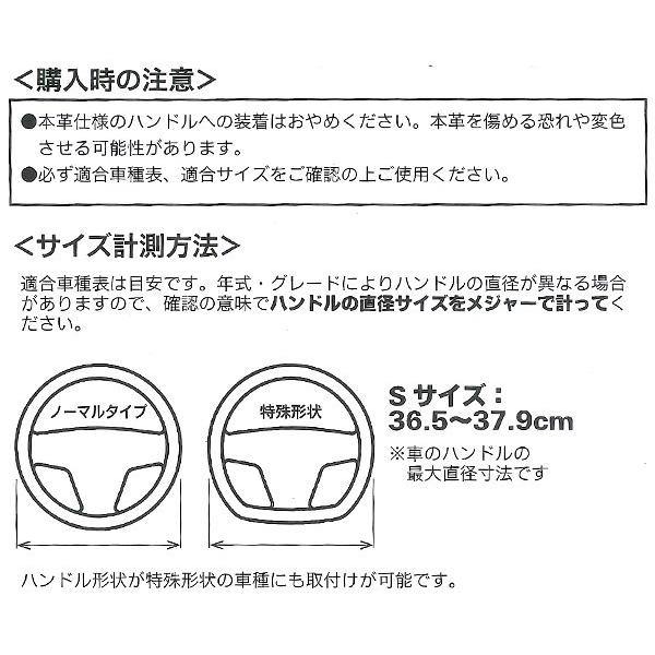 ハンドルカバー Sサイズ 軽自動車 ステアリングカバー シャイニーリング しっかり握れる 細巻きタイプ 立体グリップ ブラック 黒色 6771-01BK 送料無料｜sanko-proshop｜04