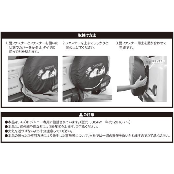 BONFORM スペアタイヤカバー スズキ ジムニー JB64W 175/80R16 BONFORM スペアタイヤカバー スズキ ジムニー JB64W 175/80R16