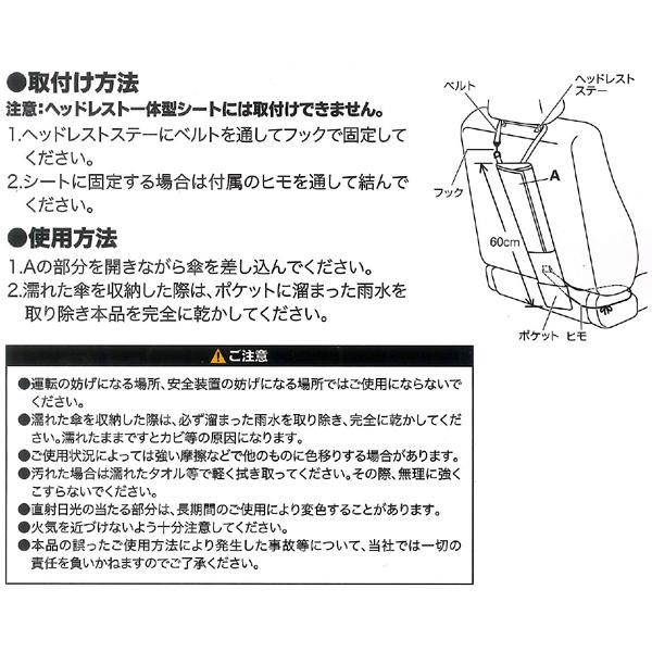 Disney（ディズニー） メール便 送料無料 アンブレラホルダー ミッキー