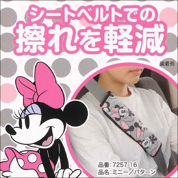 Disney（ディズニー） メール便 送料無料 シートベルト パッド カバー