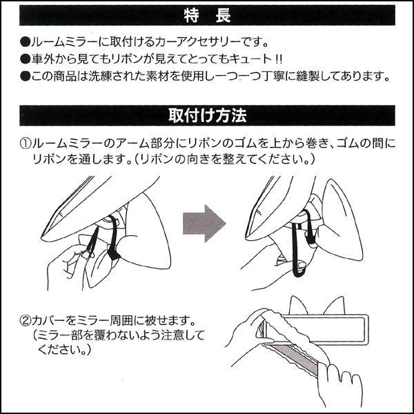 Disney（ディズニー） メール便 送料無料 ルームミラー カバー ミニー