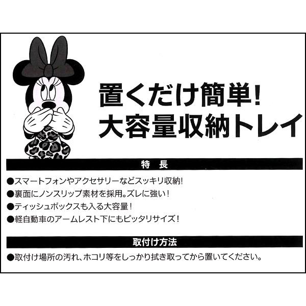 Disney（ディズニー） コンソールトレイ ミニー マウス レオパード