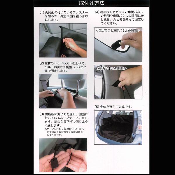 BONFORM シートカバー トランク ラゲッジルーム 用 防水