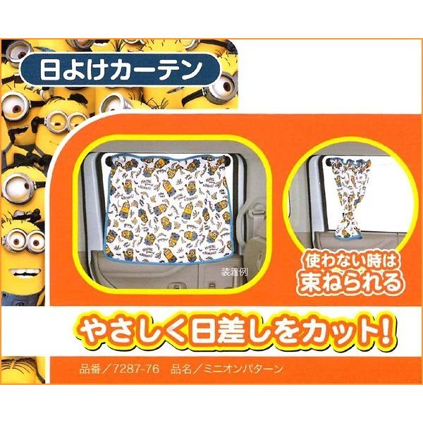 BONFORM（ボンフォーム） メール便 送料無料 日よけ カーテン 