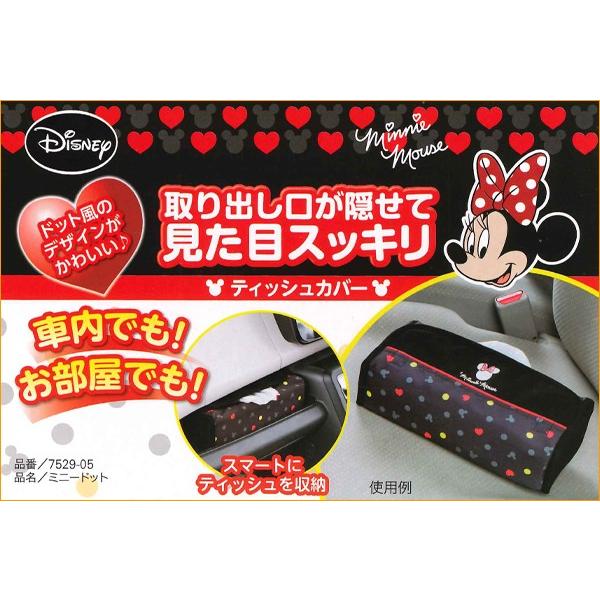レア！ミニーマウスティッシュケース 楽天市場】【土日限定P2倍+先着最大800円OFF】ティッシュ ケース