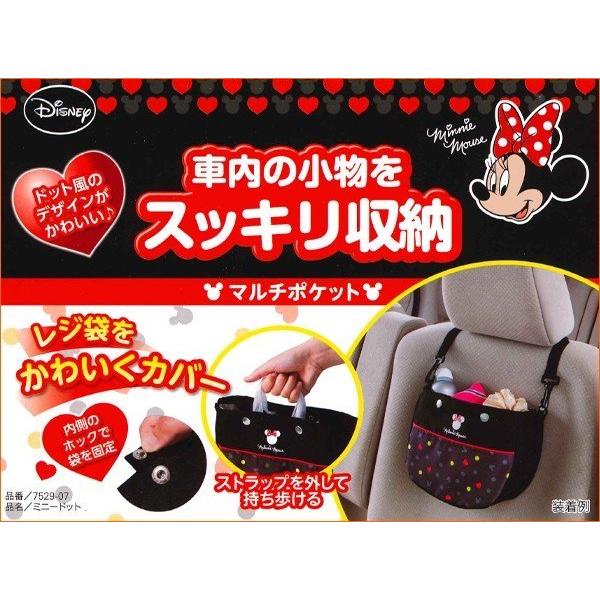 Disney（ディズニー） メール便 送料無料 マルチ 収納 ポケット Minnie