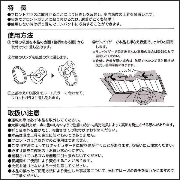 フロントガラス用 サンシェード パーキングシェード 日除け ディズニー  