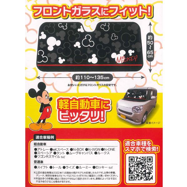 BONFORM フロントガラス用 サンシェード パーキングシェード 日除け 